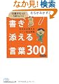 �d���������Ƃ��܂�����! �����Y���錾�t300(���o�r�W�l�X�l����)