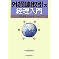 �O�݌�����̌o������