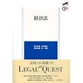 �o�ϖ@ (LEGAL QUEST)