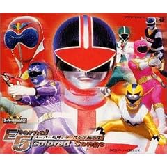 �X�[�p�[����V���[�Y�S���̏W ~Eternal 5 Colored Songs