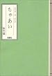 ���Ⴀ���\BOOK OF TEAS (���R�҂́g�V�сh�V���[�Y)