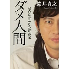 �_���l�� (MF���Ƀ_�E���B���`)