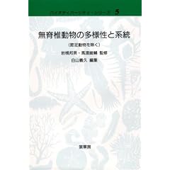 ���Ғœ����̑��l���ƌn��(�ߑ�����������) (�o�C�I�f�B�o�[�V�e�B�E�V���[�Y)