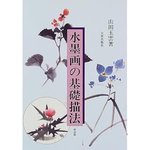 ���n��̊�b�`�@