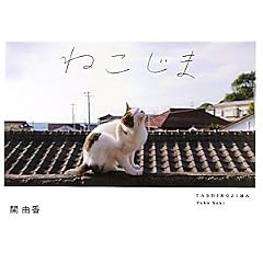 �˂����܁\TASHIROJIMA