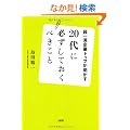 ���ꗬ��ƃg�b�v�������� 20��ɕK�����Ă����ׂ�����