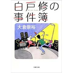 ���ˏC�̎����� (�o�t����)