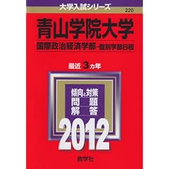 �R�w�@��w�i���ې����o�ϊw��-�ʊw�������j (2012�N�Ł@��w�����V���[�Y)
