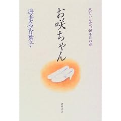 ���炿���\�߂�����n�ցA46�N�ڂ̗�