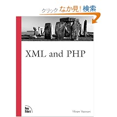 XML and PHP (Landmark)