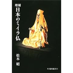���{�̃~�C���� (�Ր�I��)