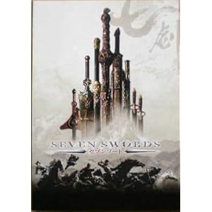 【クリックで詳細表示】【映画パンフ】セブンソード レオン・ライ ドニー・イェン