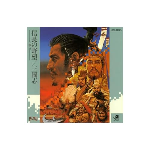 信長の野望全・国・版/三國志