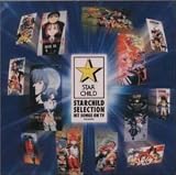 [CD]テレビ主題歌 スターチャイルドSELECTION音楽編 (TV作品集)