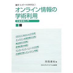 �I�����C�����̊w�p���p�\�����T������