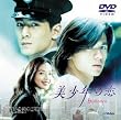 �����N�̗� [DVD]