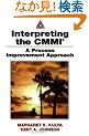 Interpreting the Cmmi: A Process Improvement Approach