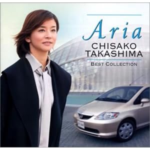 【クリックで詳細表示】ARIA～高嶋ちさ子ベスト・コレクション～
