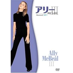 アリー my Love シーズン3 vol.1