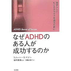�Ȃ�ADHD�̂���l����������̂�