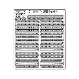1/700 �ėp���g�Z�b�gA (3S-54)