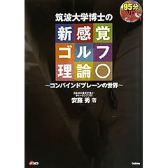 DVD�Ń}�X�^�[!�}�g��w���m�̐V���o�S���t���_�\�R���o�C���h�v���[���̐��E