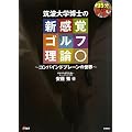 DVD�Ń}�X�^�[!�}�g��w���m�̐V���o�S���t���_�\�R���o�C���h�v���[���̐��E
