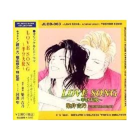 LOVE SONG ~�����V�g~