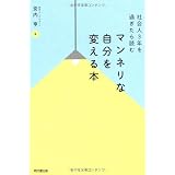 �Љ�l3�N���߂�����ǂ� �}���l���Ȏ�����ς���{ (DOBOOKS)�{�� ���ɂ��