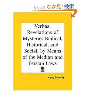 【クリックでお店のこの商品のページへ】Veritas: Revelations of Mysteries Biblical, Historical and Social, by Means of the Median and Persian Laws 1874): Henry Melville: 洋書