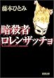 �ÎE�҃������U�b�`�� (�V������)