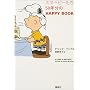 �X�k�[�s�[�����\50�N����HAPPY BOOK