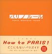 �p�� �m ���[���\PARIS�gNOUVEAU�hGUIDE