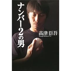 �i���o�[2�̒j