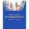 �t���j�[�ƃ����j�[�@���Ă��Ȃ��񂪂����� (�u�k�Ђ̑n��G�{)