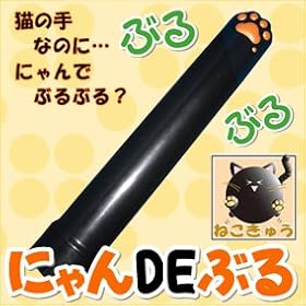 �˂����イ �ɂ��DE�Ԃ�
