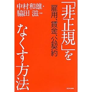 �u�񐳋K�v���Ȃ������@�\�ٗp�A�����A���_�� 