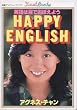 �A�O�l�X�E�`������Happy English�\�p��͖ڂł��ڂ��悤 (1980�N) (�����f���G�b�g�E�u�b�N�X)