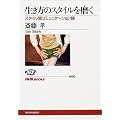 �������̃X�^�C���𖁂� (NHK�u�b�N�X)