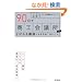 90���ŏ��H��c�������΂��u�t�ɂȂ���@ (DO BOOKS)