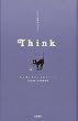 Think�\��ɔL���g���Ђ��߂�Ƃ��� (�~�����g���T��ǃV���[�Y 1)
