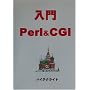 ����Perl&CGI