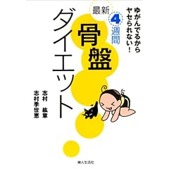 �ŐV4�T�ԍ��Ճ_�C�G�b�g�\�䂪��ł邩�烄�Z���Ȃ�!