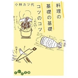 �����̊�b�̊�b �R�c�̃R�c (�����핶��) 