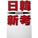 ���ؐV�l (�}�K�Е���)
