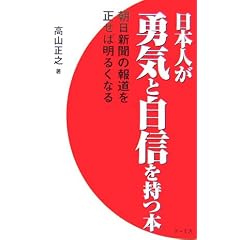 ���{�l���E�C�Ǝ��M�����{�\�����V���̕񓹂𐳂��Ζ��邭�Ȃ�