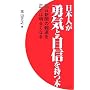 ���{�l���E�C�Ǝ��M�����{�\�����V���̕񓹂𐳂��Ζ��邭�Ȃ�