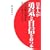 ���{�l���E�C�Ǝ��M�����{�\�����V���̕񓹂𐳂��Ζ��邭�Ȃ�
