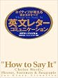 �l�C�e�B�u�������鏑�����̂��ׂ� �p�����^�[�R�~���j�P�[�V���� SHO-PRO BOOKS