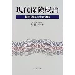 ����ی��T�_�\���Q�ی��Ɛ����ی�